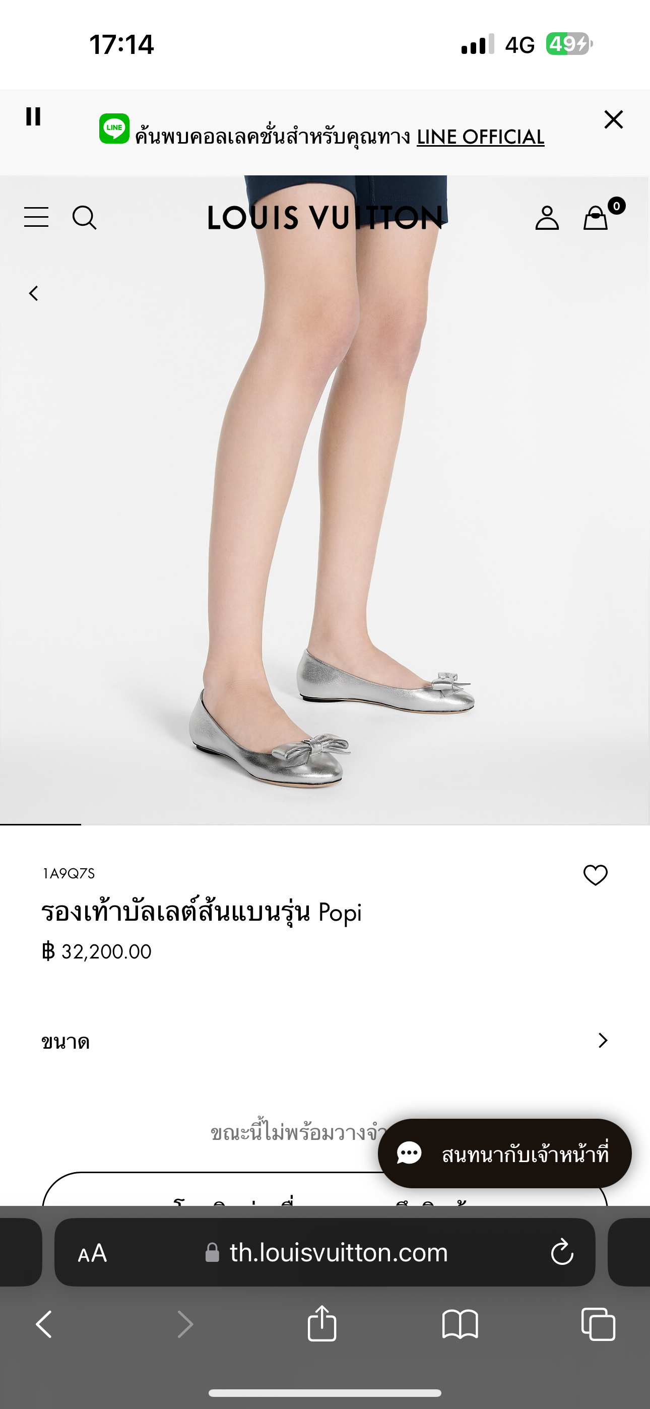Giày LV Nơ Bạc Size 36