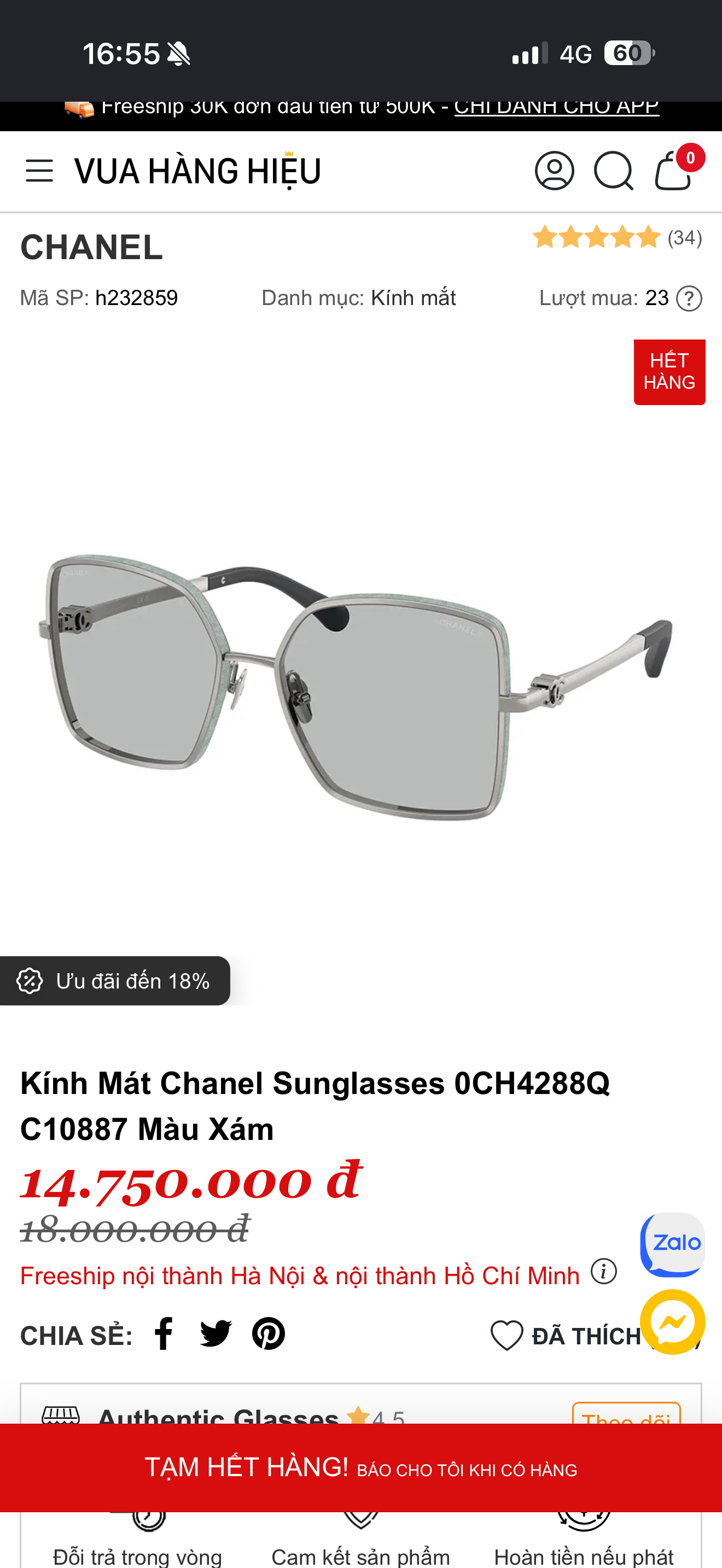 Kính Chanel New K63